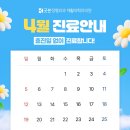 굿본재활의학과의원 이미지