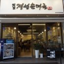 경성수지 | 수지구청맛집 경성순대국 순대국 후기