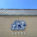 일등목장 | 포천 카페추천, 사르르 목장 수제 카이막치즈, 목장 우유 아이스크림 맛집 평일 방문후기