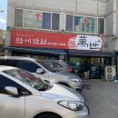 한국타이어 팽성점 이미지