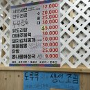 뚱땡이소주방