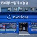 다비치히어링 수정점 | 부산 수정동보청기 다비치히어링 보청기 수정점 보청기 친절하게 잘하는곳