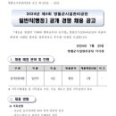 2024년 제4회 영월군시설관리공단 일반직(행정) 공개 경쟁 채용 공고(~8/7) 이미지