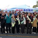 (사)한국여성농업인 태안군聯, 쌀 소비 촉진 위한 행사 개최!(서산태안TV) 이미지