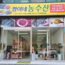 농수산특산품판매 이미지