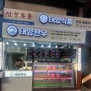 태양한우축산