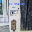 긴급열쇠 - 남원시 용성로 123-4 | 긴급열쇠