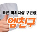 황제체형관리 - 연수구 용담로 144-1 | 황제체형관리