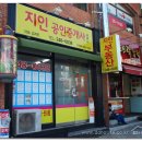 김지민공인중개사사무소 이미지