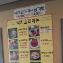 황뻘낙지 이미지