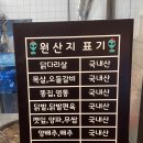 숯불에닭(두산점) 이미지