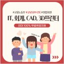 센텀직업전문학교