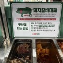 184 | 구리 삼겹살 무한리필 :: 교문동 구리꽃길 엉터리 무한대패 주차 단체 셀프바
