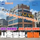 빌딩리스팩부동산중개 이미지