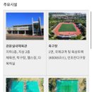 관문체육공원 풋살구장 이미지