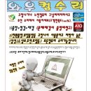 와우컴수리