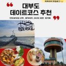 바닷길 풍경 | [맛집 로그] 대부도 데이트 코스 추천 (탄도바닷길, 화덕 풍경, 바르바 커피 타워 360)