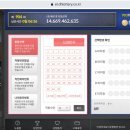 로또PC 이미지