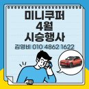 원마인드모터스 | 『에이스맨 출고후기』 수입차 딜러의 첫출고기! 단 5일 만에 초고속 출고한 생생 후기 (+혜택꿀팁)