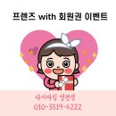 다이아짐 영천점 이미지