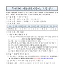 2025년 중부서 아동안전지킴이 모집 공고(2025. 1.13.~1.24.) 이미지