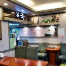 본죽대림역점