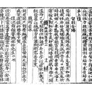 고방[3417]행초서=서하(西河)林椿(임춘)선생시 戲贈皇甫若水(희증황보약수) 이미지