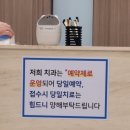 선구강악안면외과치과의원 이미지