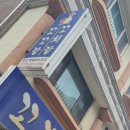 꼬꼬랑 꼬치랑 이미지