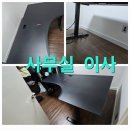가온사무용가구