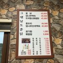 옛날토종닭 이미지