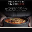 육대장 덕소점