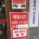 짬뽕하오 - 서구 승학로382번길 1 | 짬뽕하오