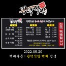 강릉국밥
