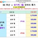 유유투어여행사