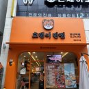 진원반점 | [당산역] 당산역점심맛집 추천 "호랭이반점 당산역점" 솔직후기 / 짜장면 맛집