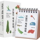 동하당 | 담양 고서 줄 서서 먹는 장어덮밥 맛집 동하당 솔직후기