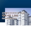 율하시티탑부동산공인중개사사무소 | 최상미공인중개사사무소 김해율하시티프라디움 5층 매매 4억 1,000
