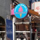건대 30cm 아이스크림 소프트콘 맛집 무인매장 사용방법 내돈내산 후기