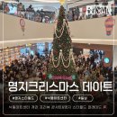 낙동강변로6-12 | 크리스마스 데이트기록 : 낙동아트센터 개관 프리뷰 콘서트 &amp; 명지 스타필드 퍼레이드 후기