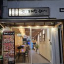 유쾌한축산 이미지