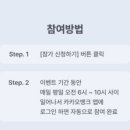 굿모닝이벤트 티스토리