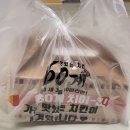 60계치킨구리 이미지