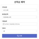 오도산펜션 | 국내 여름 여행지 합천 오도산자연휴양림 계곡 펜션 황강실18호 추천 예약방법