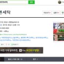 숲속마을세탁소 이미지