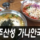 진실이네식당 이미지