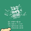 오늘의스토어
