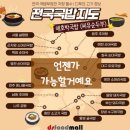 씨유현대점 | [송파/문정] 씨유순두부 재방문 애호박국밥 이것뭐에요? 내돈내산후기