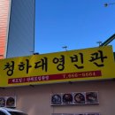 청하대 영빈관 네이버블로그