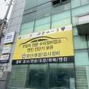 영신전문정비 이미지